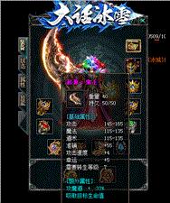 天龙八部私服武侠版